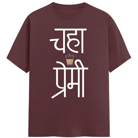 Chai Premi - Regular Fit Unisex Tee