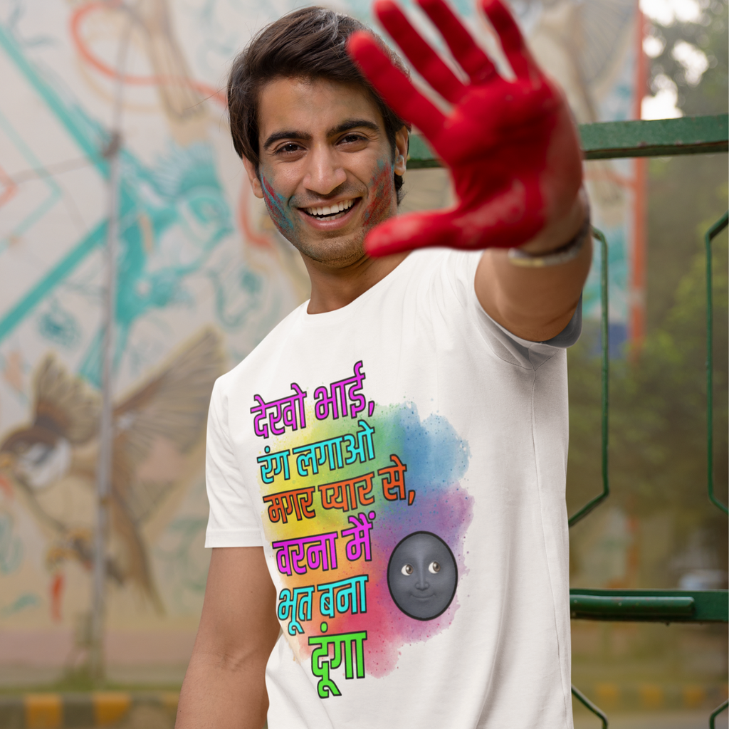Dekho Bhai - Regular Fit Unisex Tee
