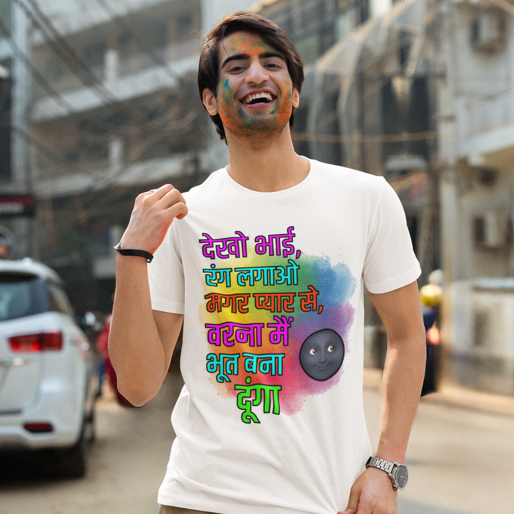 Dekho Bhai - Regular Fit Unisex Tee
