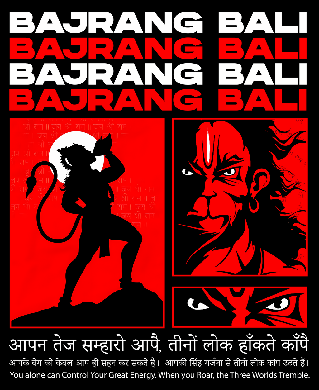 Hanuman Ji Oversized Tee